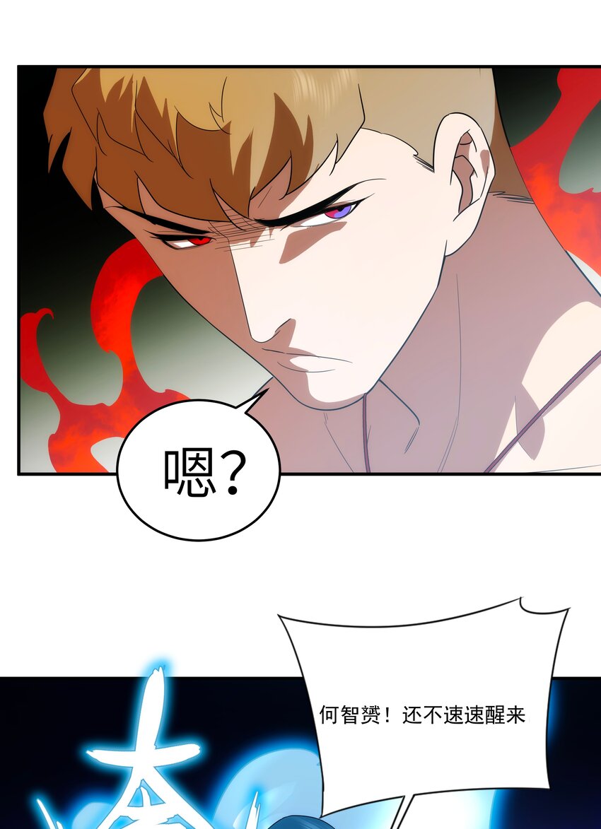 45 破境(1/2)-第46话