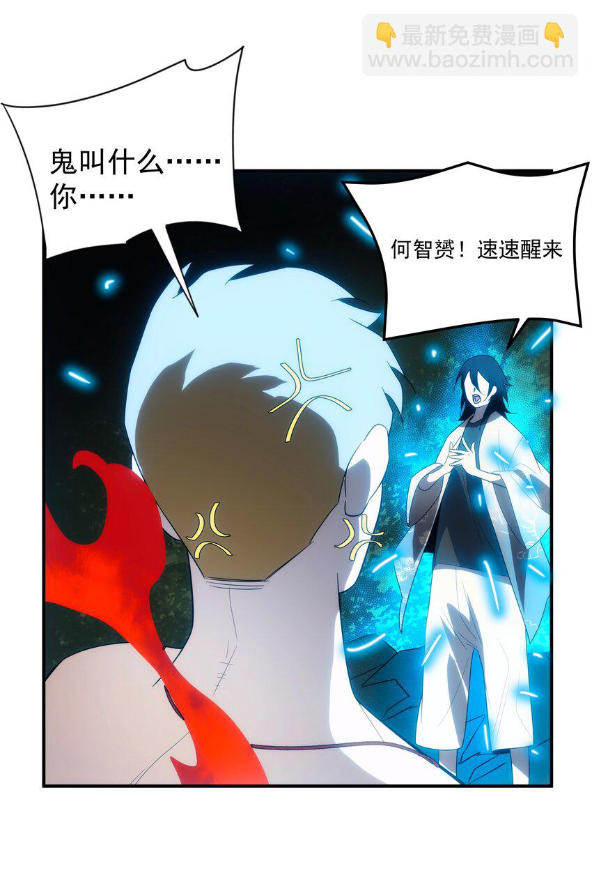 45 破境(1/2)-第46话