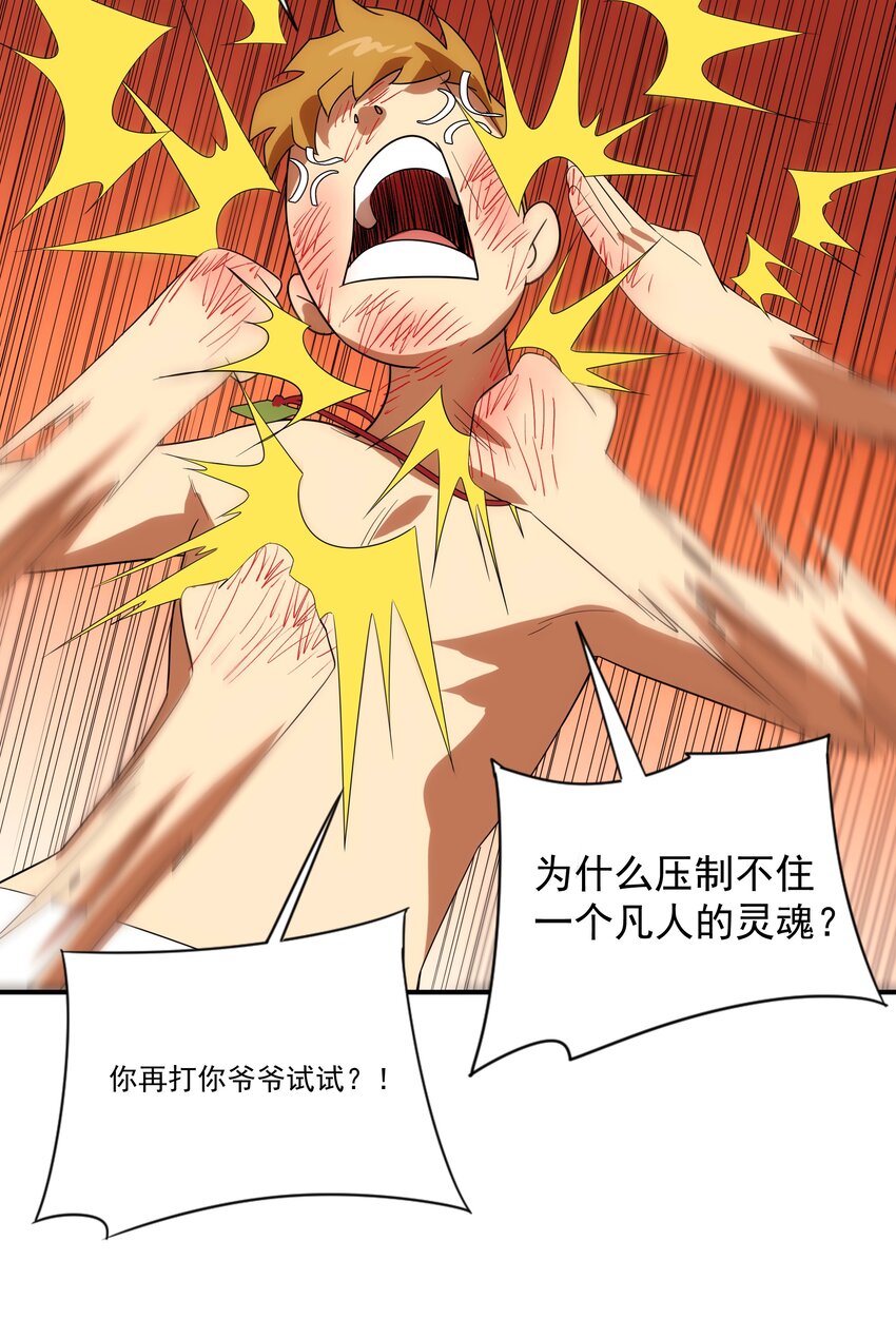 45 破境(1/2)-第46话