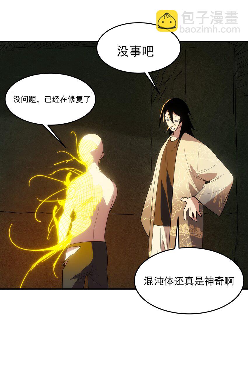 45 破境(1/2)-第46话