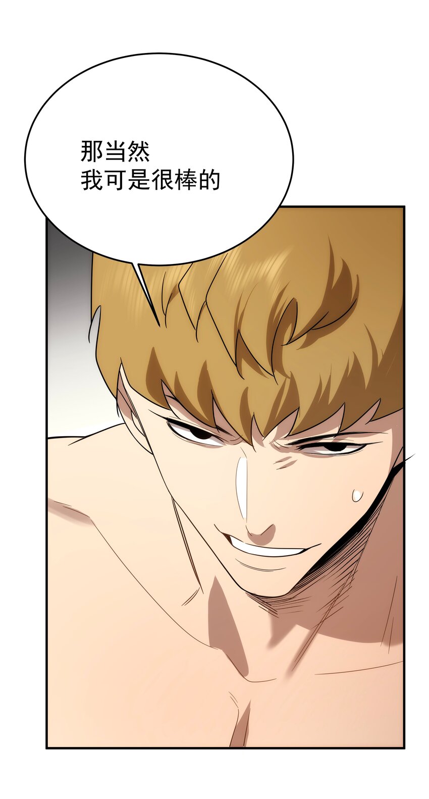 47 三尸(1/2)-第48话