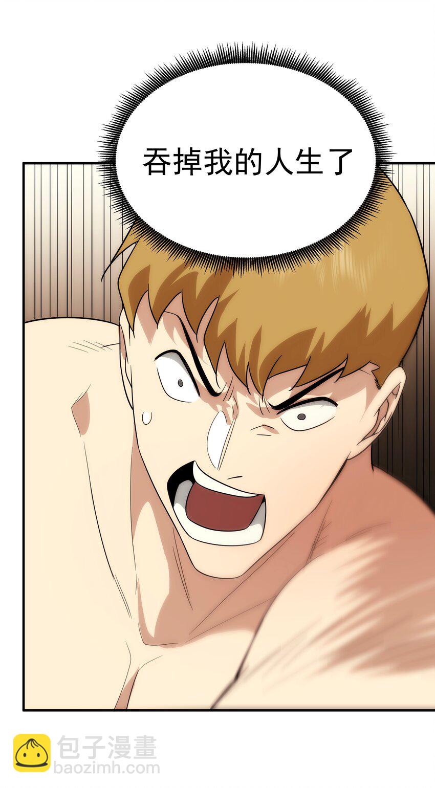 47 三尸(1/2)-第48话