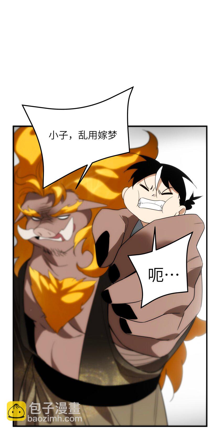 47 三尸(1/2)-第48话