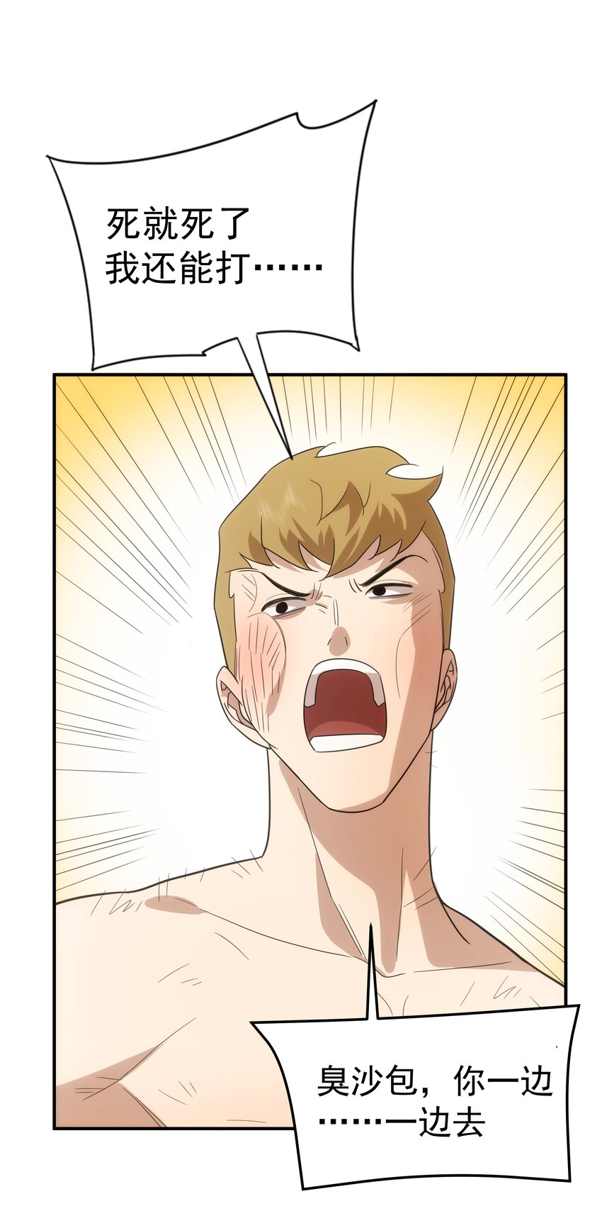 47 三尸(1/2)-第48话