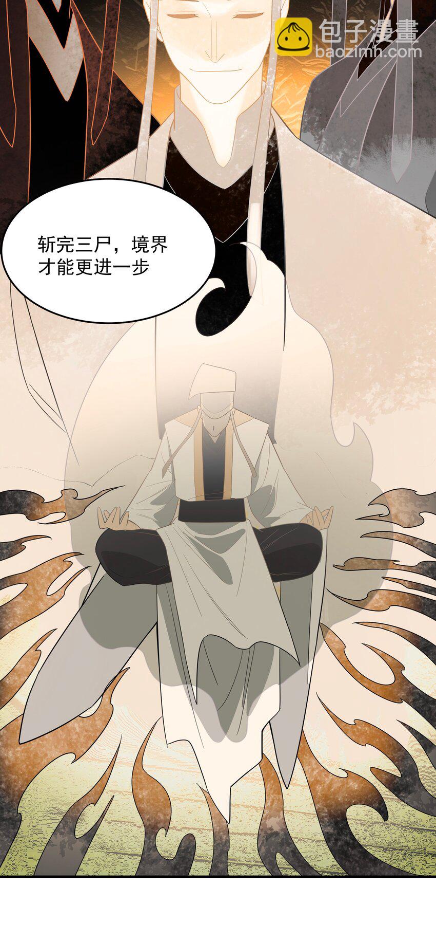 47 三尸(1/2)-第48话