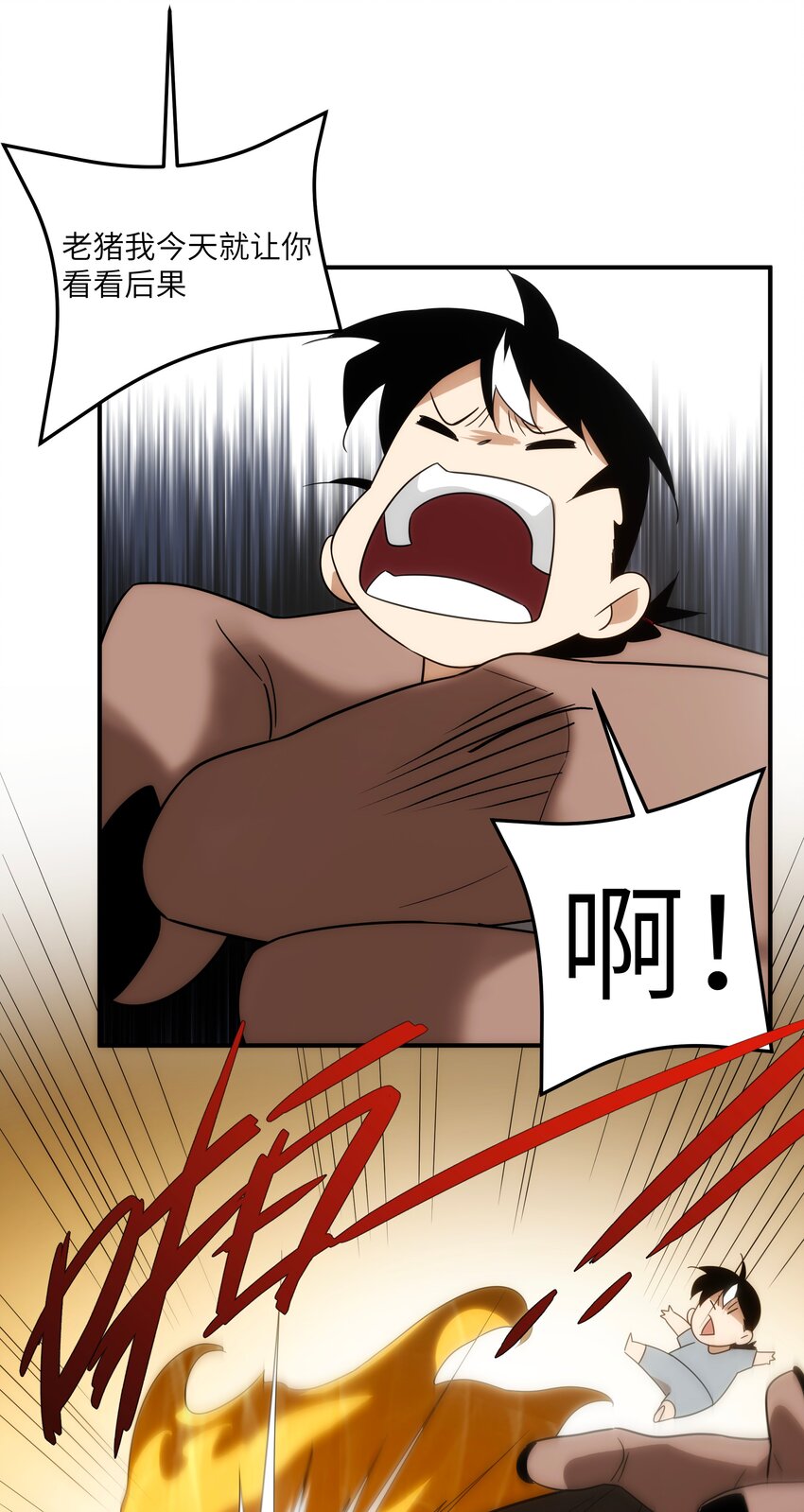 47 三尸(1/2)-第48话