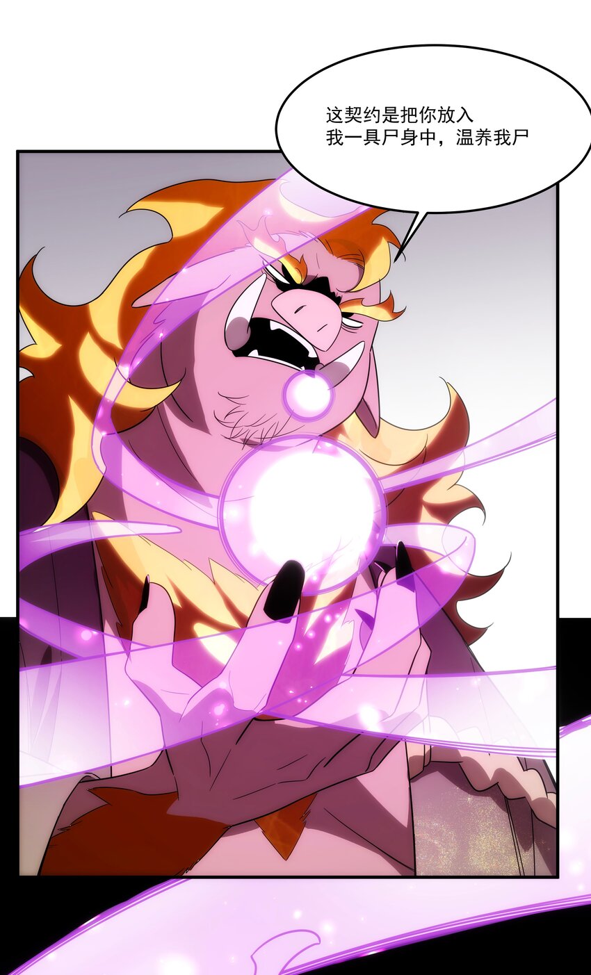 47 三尸(1/2)-第48话