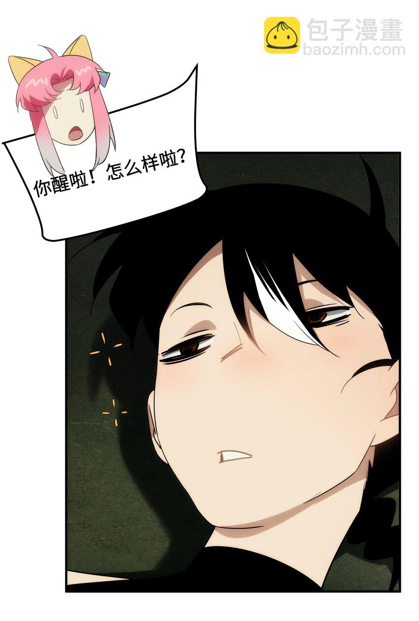 47 三尸(1/2)-第48话