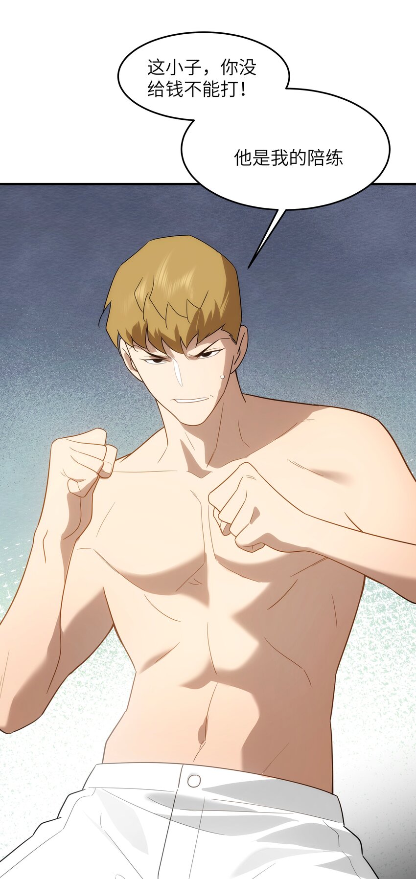 47 三尸(1/2)-第48话