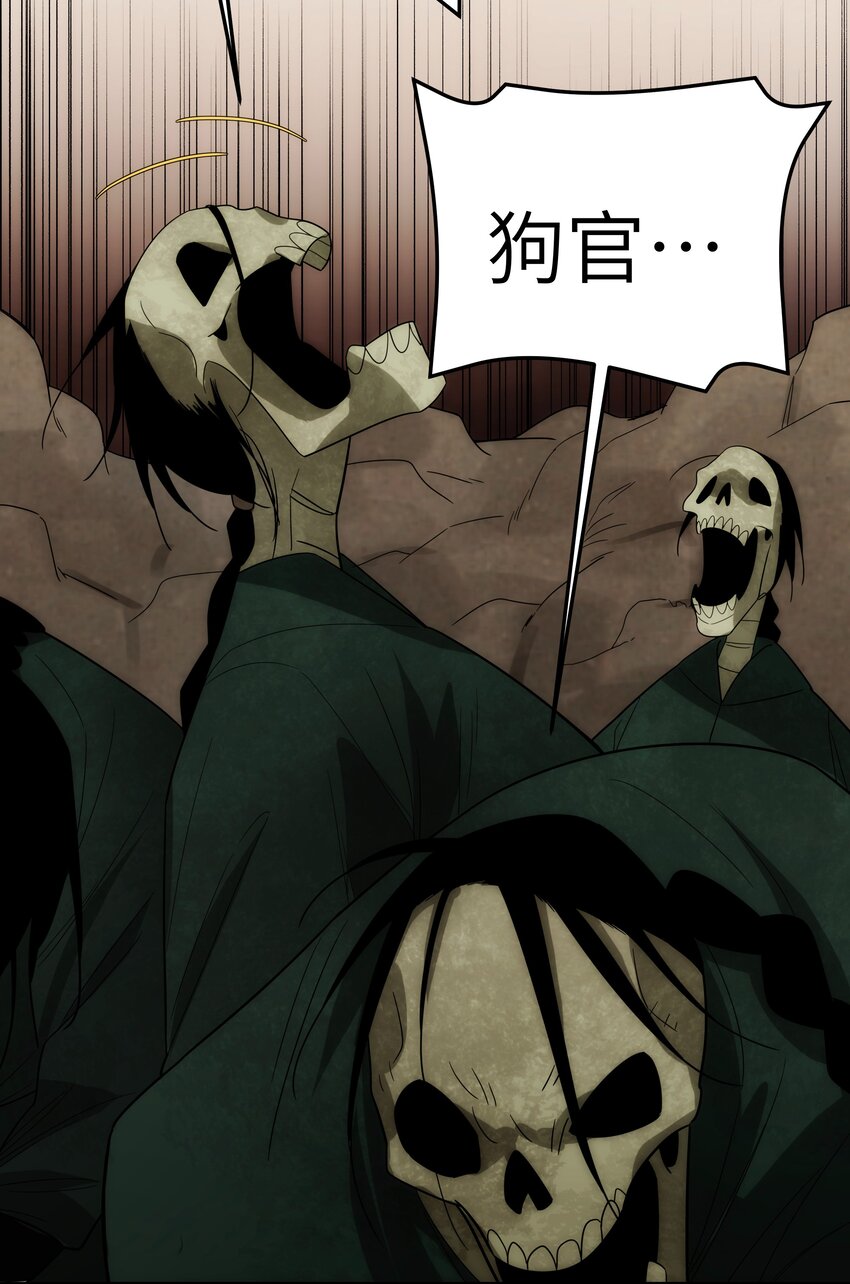 49 同胞，苦&hellip;-第50话