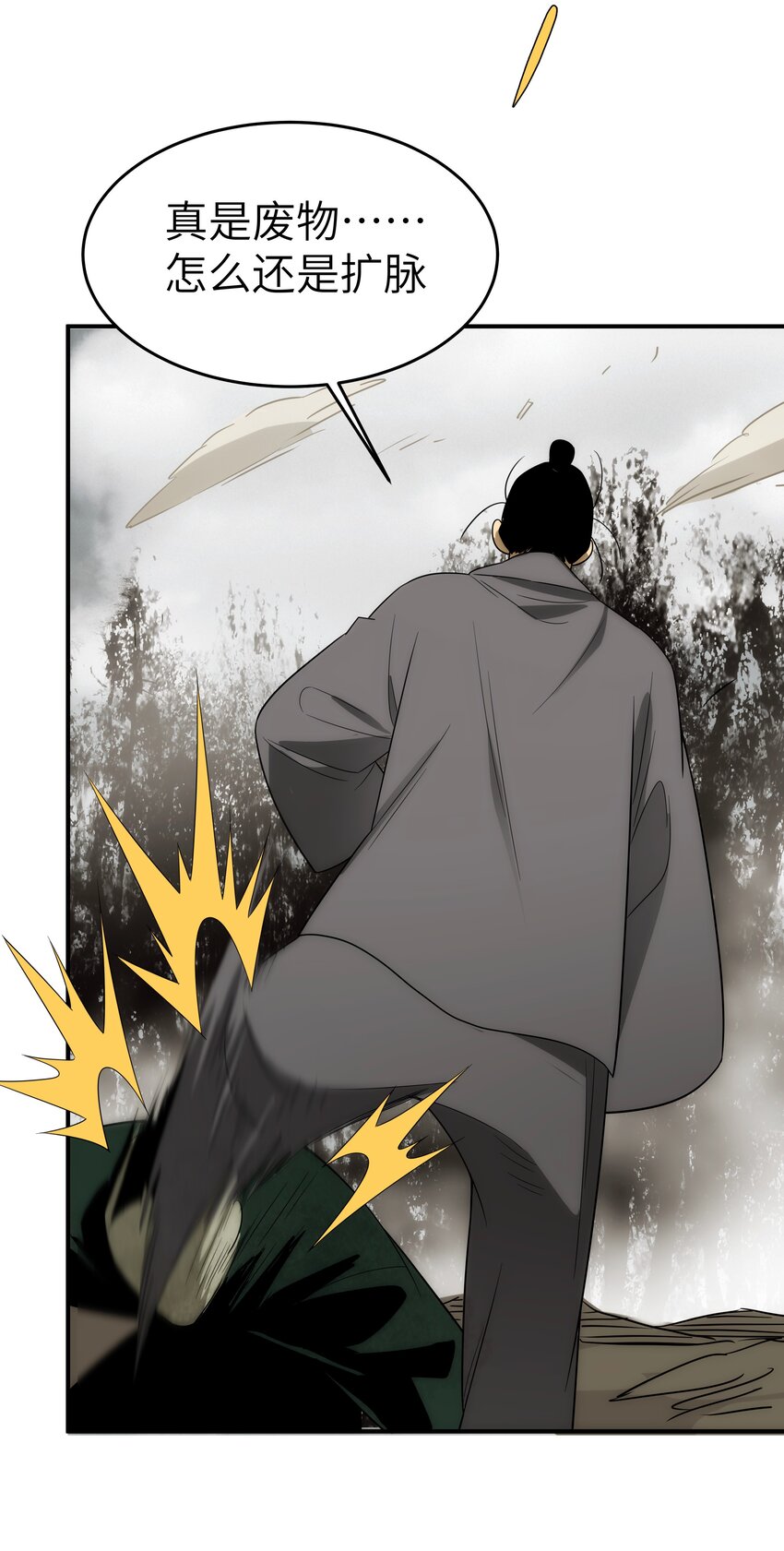 49 同胞，苦&hellip;-第50话