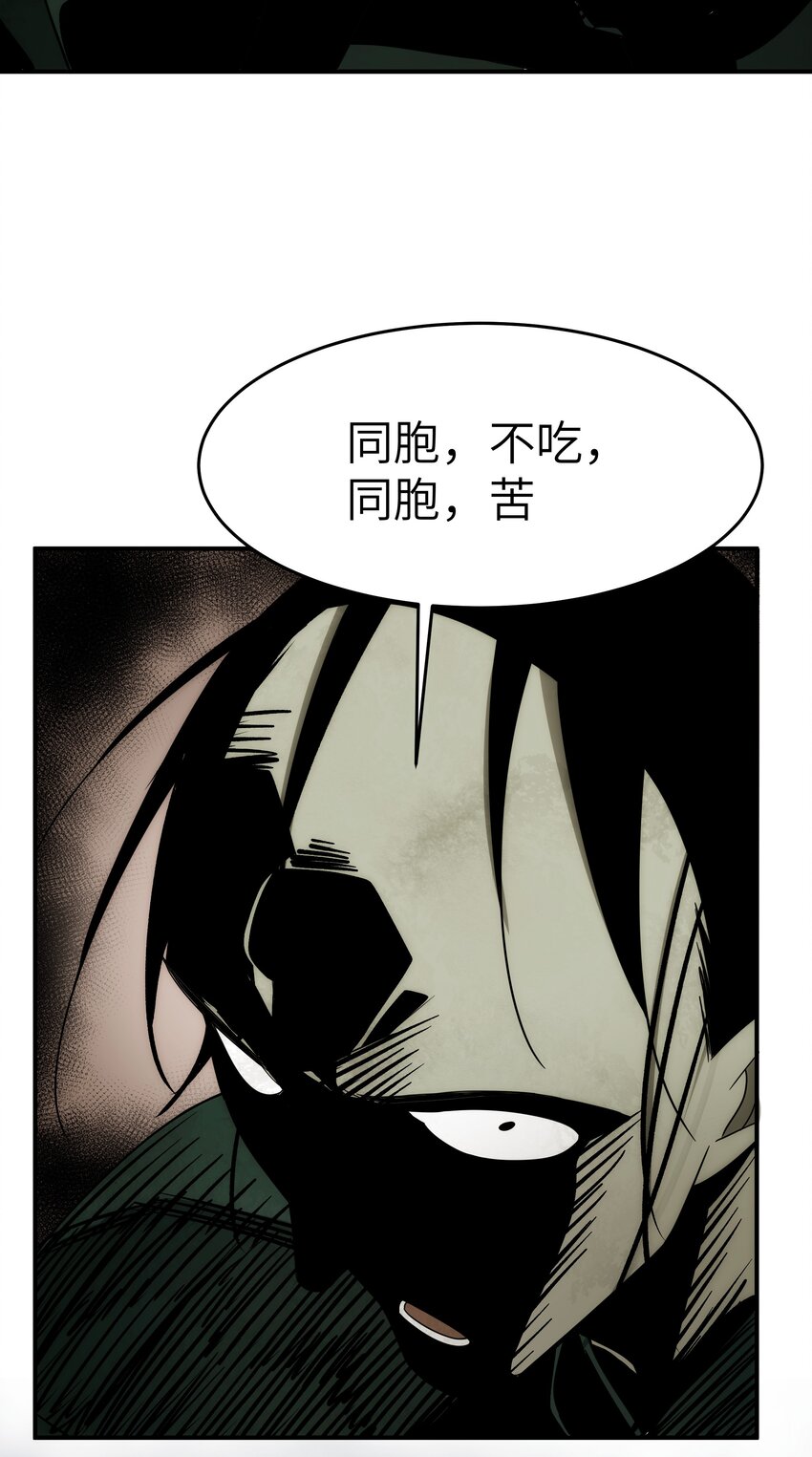 49 同胞，苦&hellip;-第50话