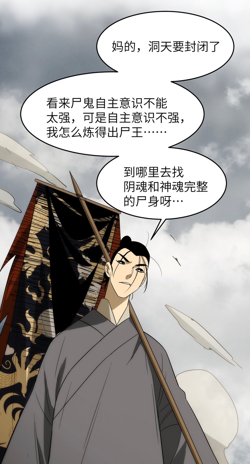 49 同胞，苦&hellip;-第50话