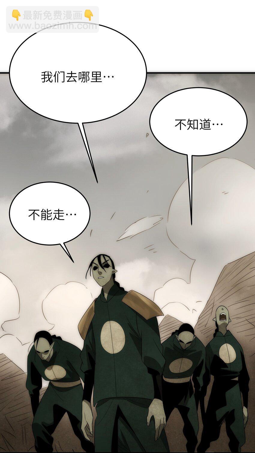 49 同胞，苦&hellip;-第50话