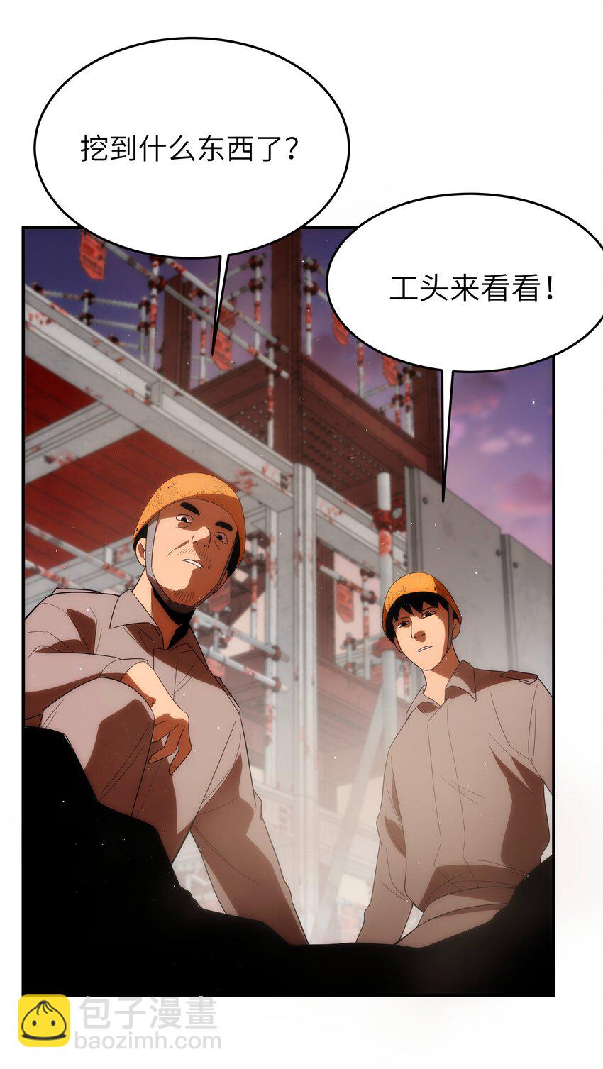 49 同胞，苦&hellip;-第50话