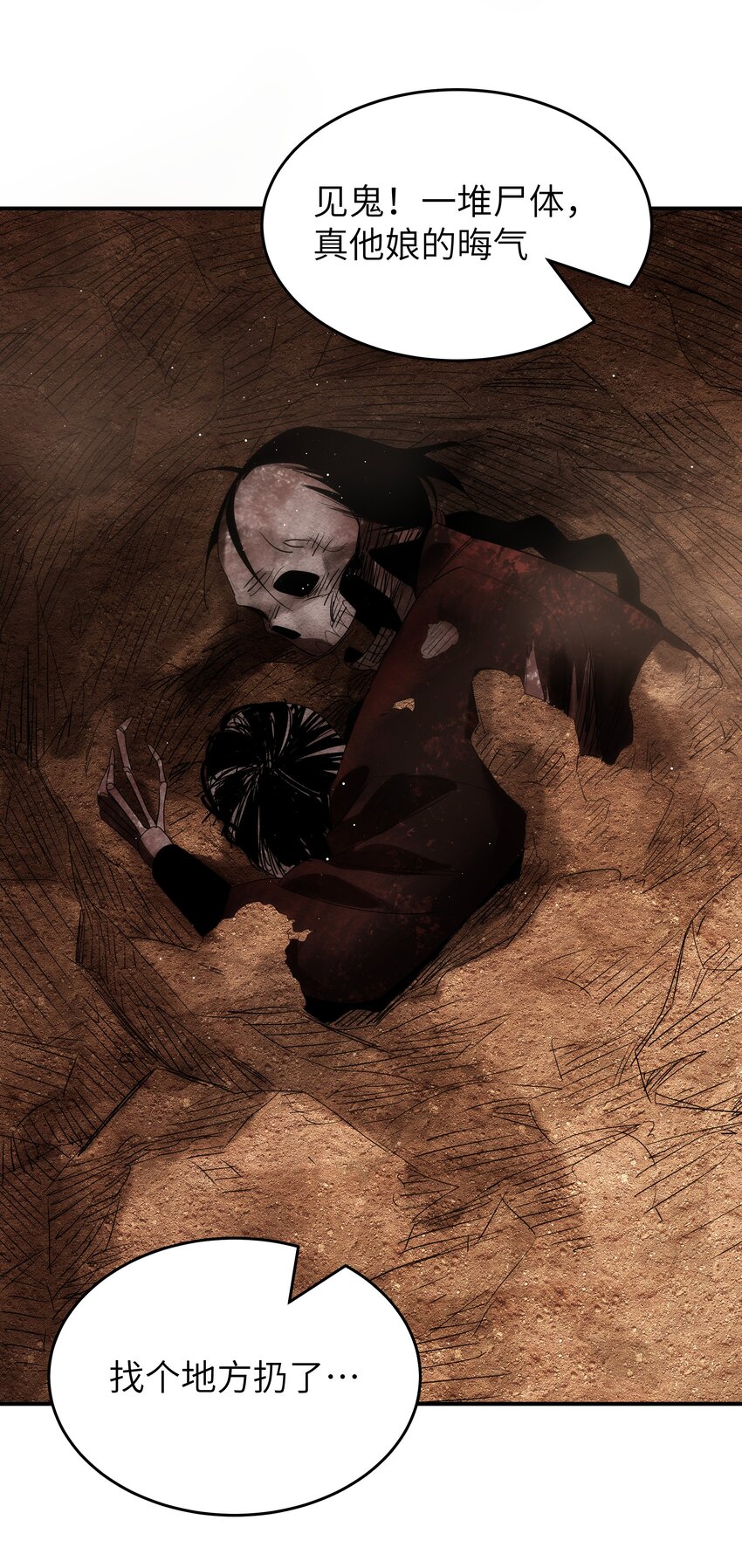 49 同胞，苦&hellip;-第50话