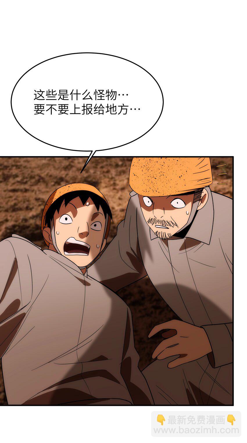 49 同胞，苦&hellip;-第50话