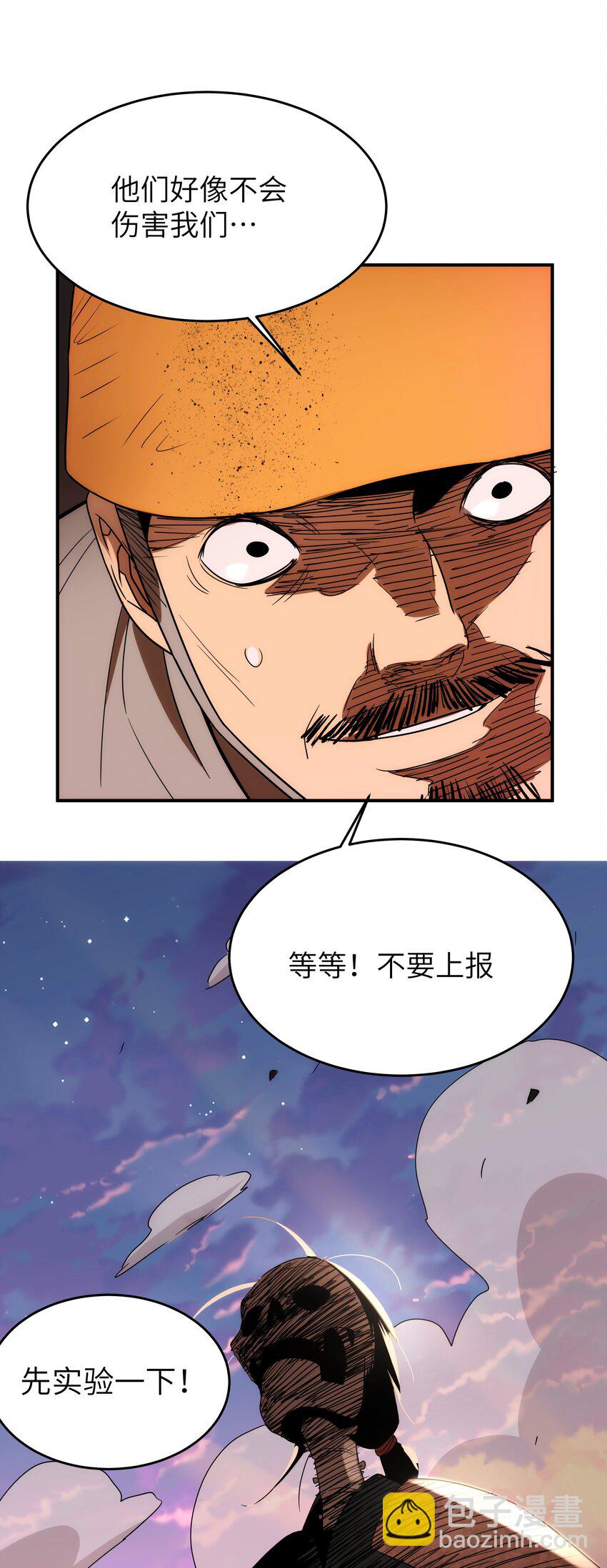 49 同胞，苦&hellip;-第50话