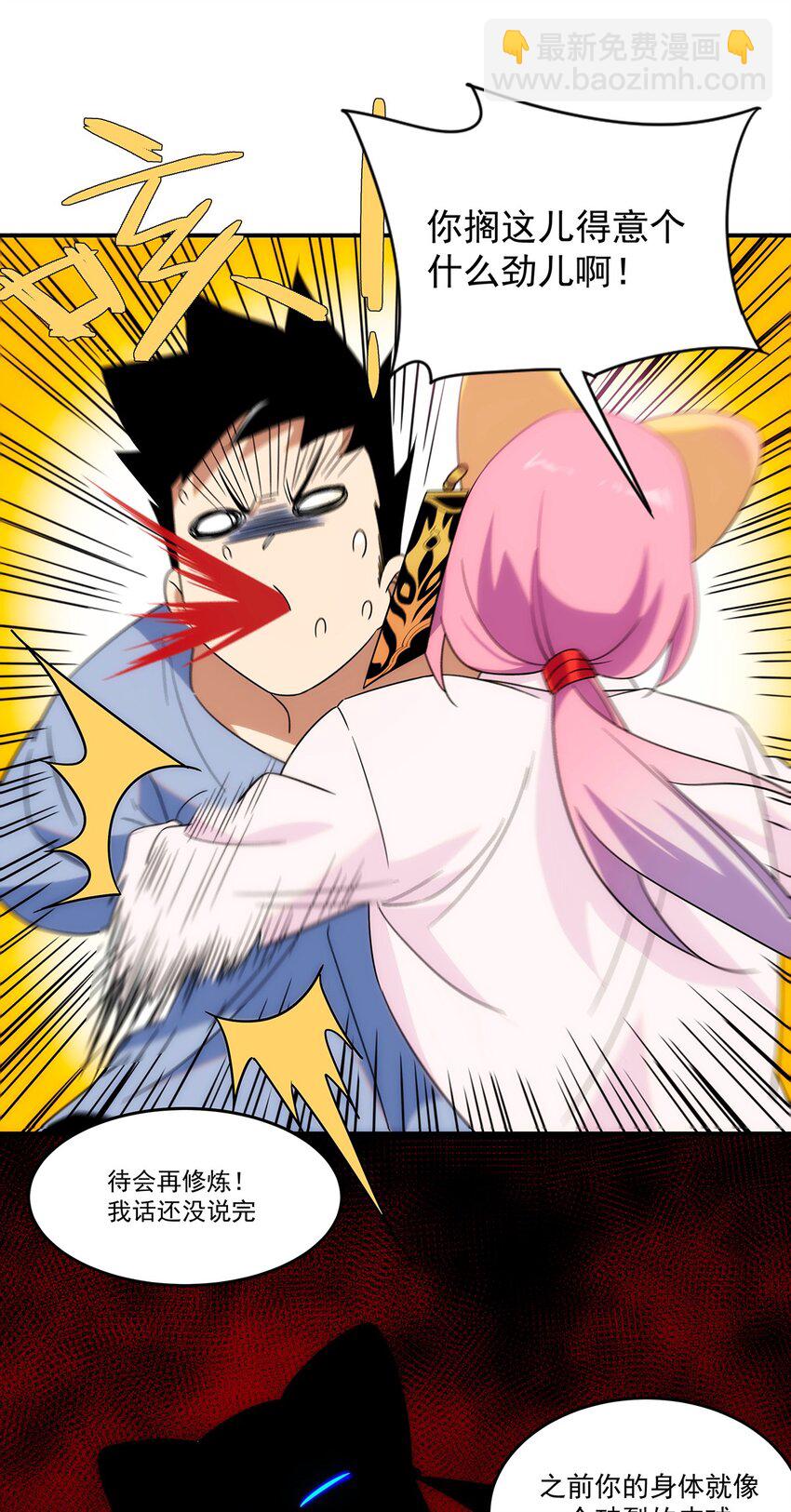 005 传说都是&hellip;真实的？-第6话