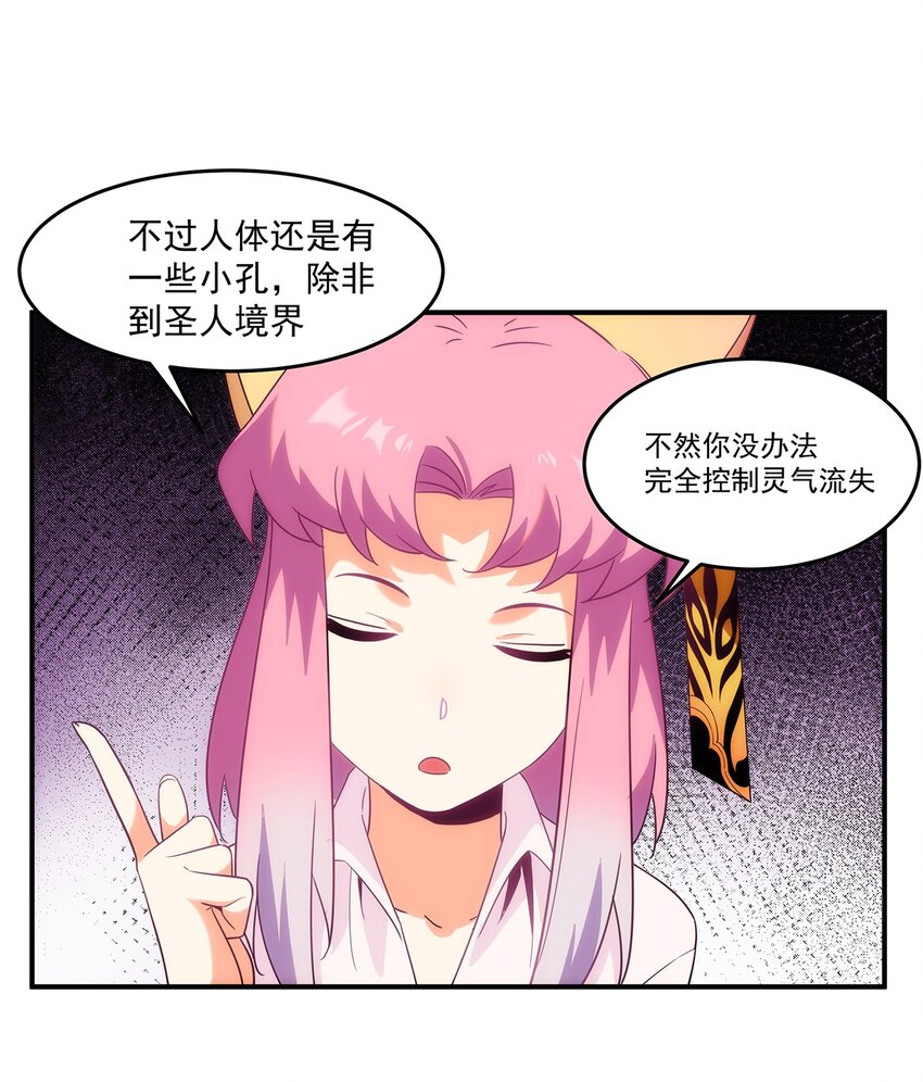 005 传说都是&hellip;真实的？-第6话