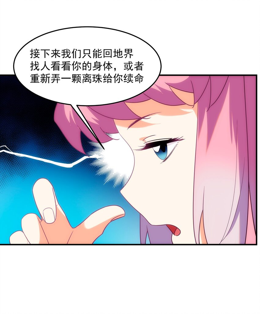 005 传说都是&hellip;真实的？-第6话