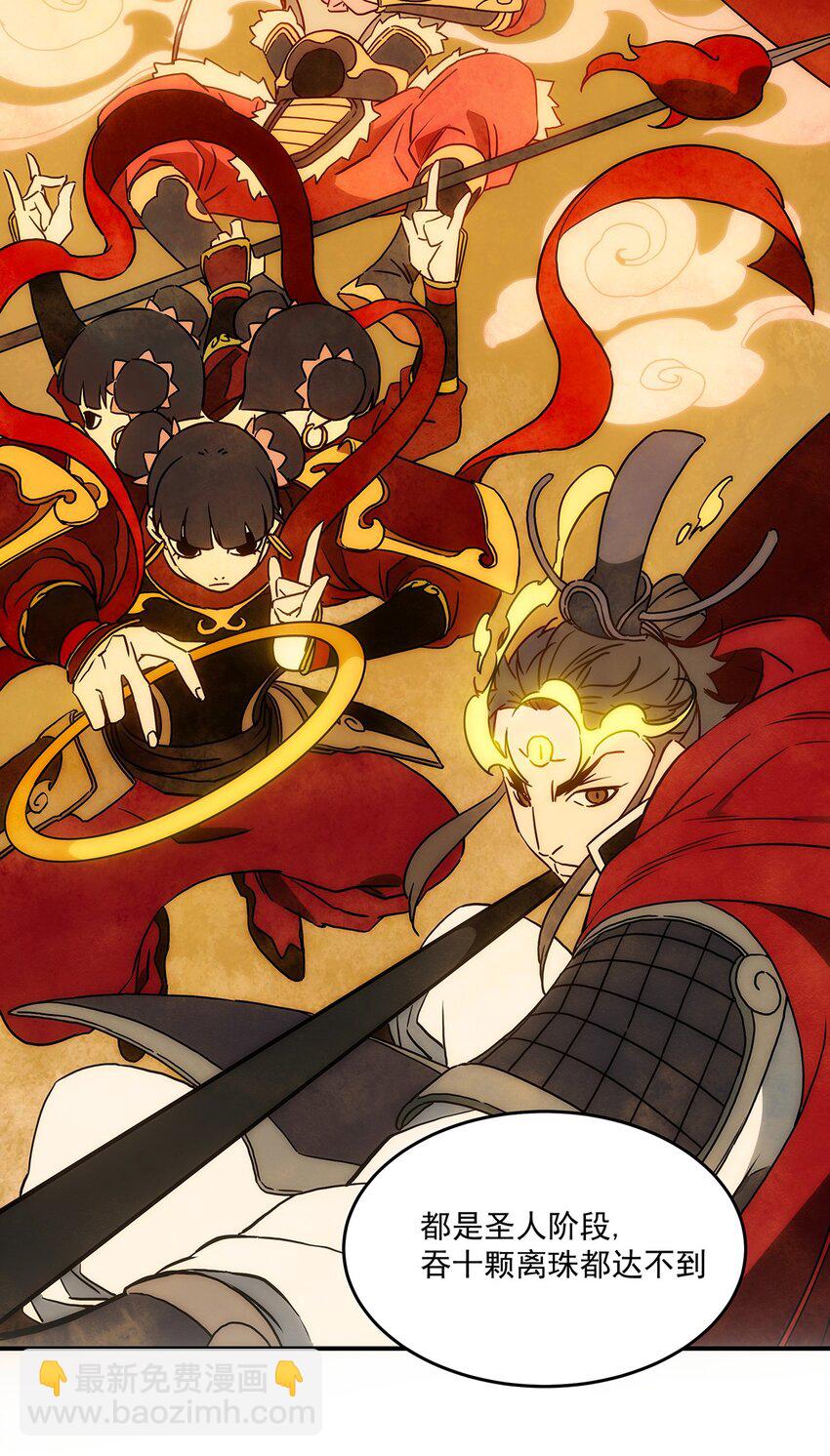 005 传说都是&hellip;真实的？-第6话