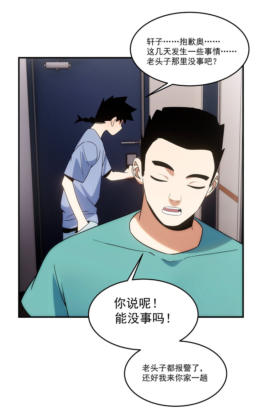 005 传说都是&hellip;真实的？-第6话