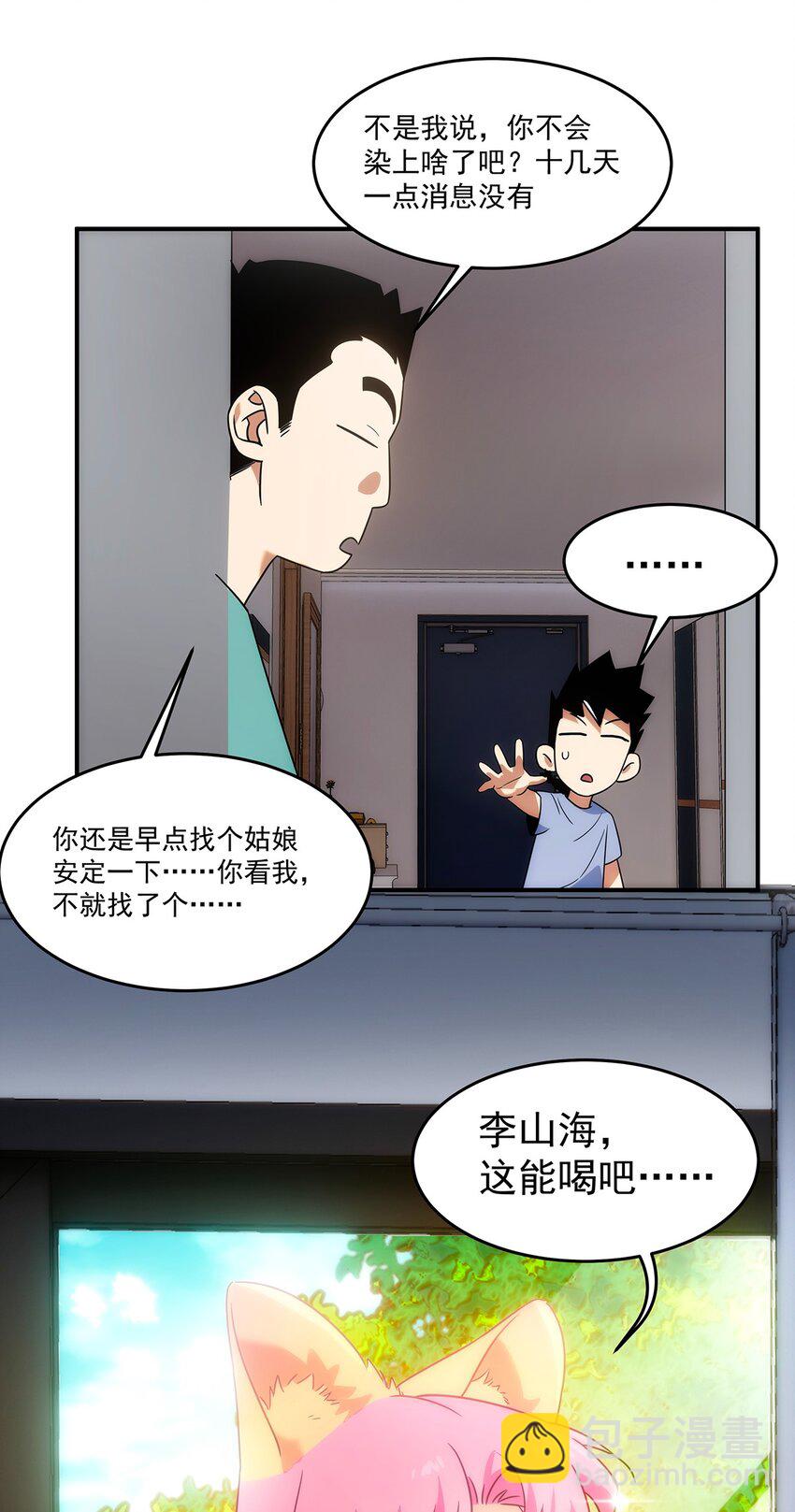 005 传说都是&hellip;真实的？-第6话