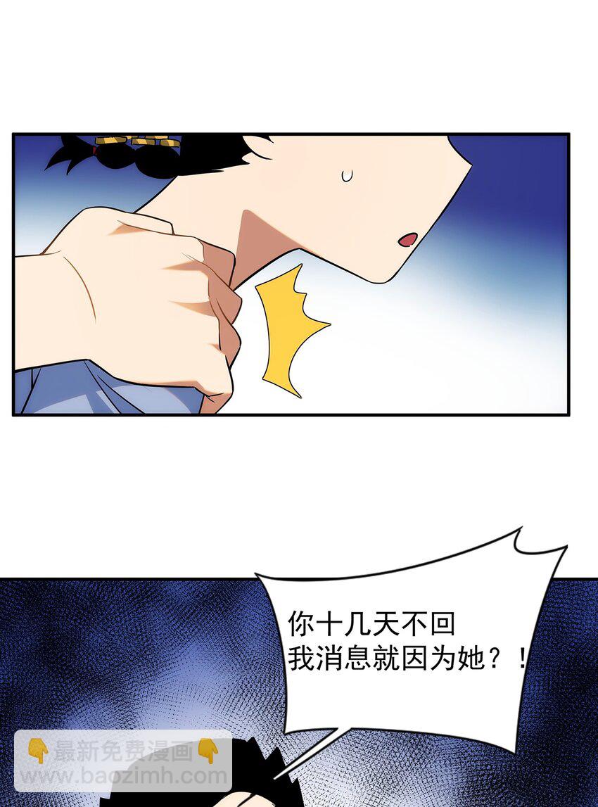 005 传说都是&hellip;真实的？-第6话