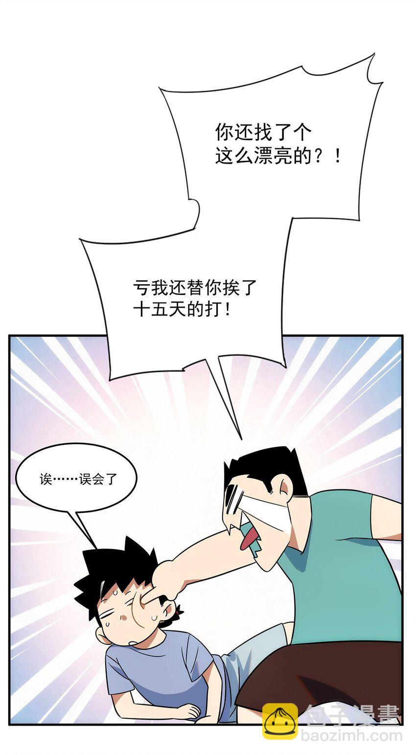 005 传说都是&hellip;真实的？-第6话