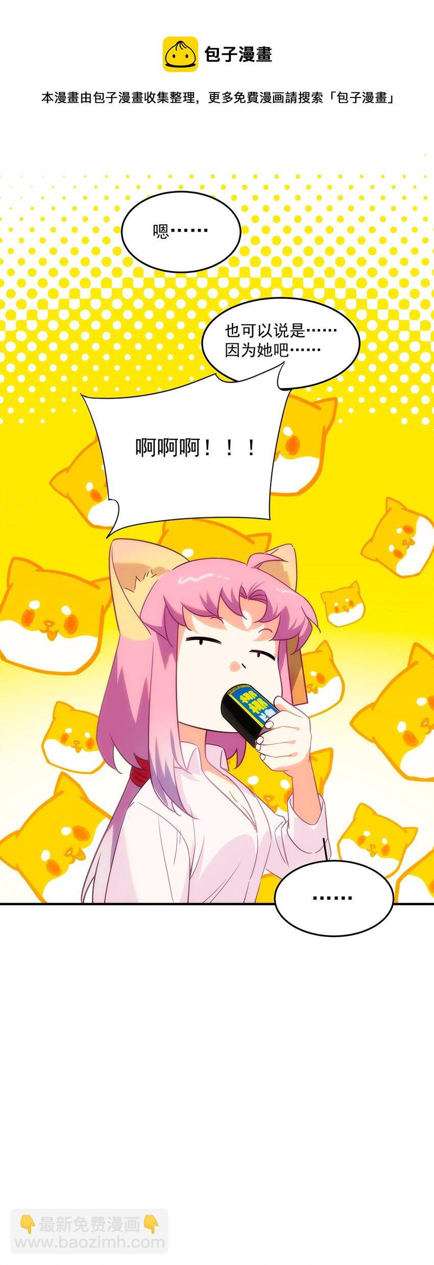 005 传说都是&hellip;真实的？-第6话