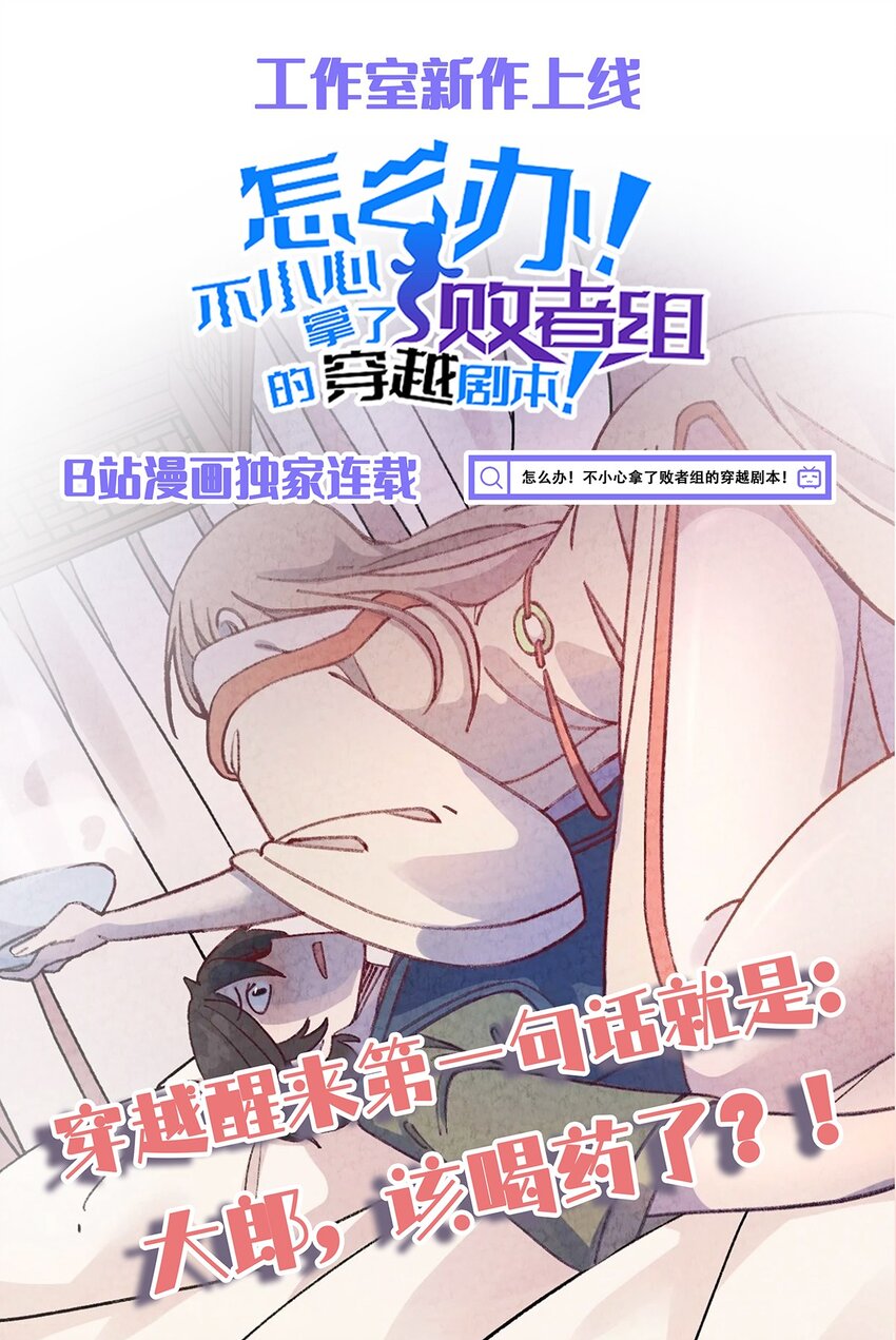 005 传说都是&hellip;真实的？-第6话