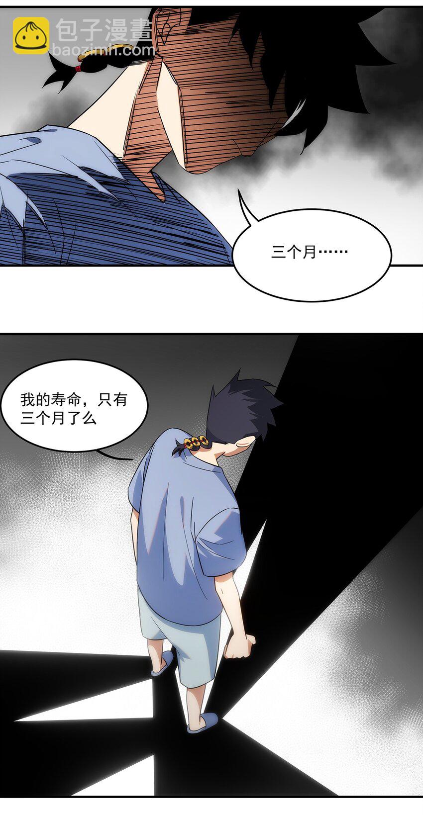 005 传说都是&hellip;真实的？-第6话