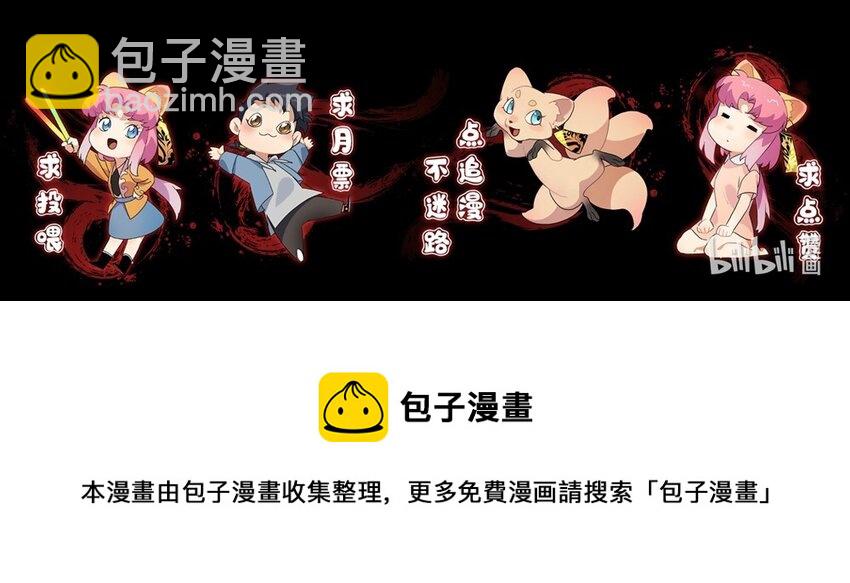 005 传说都是&hellip;真实的？-第6话