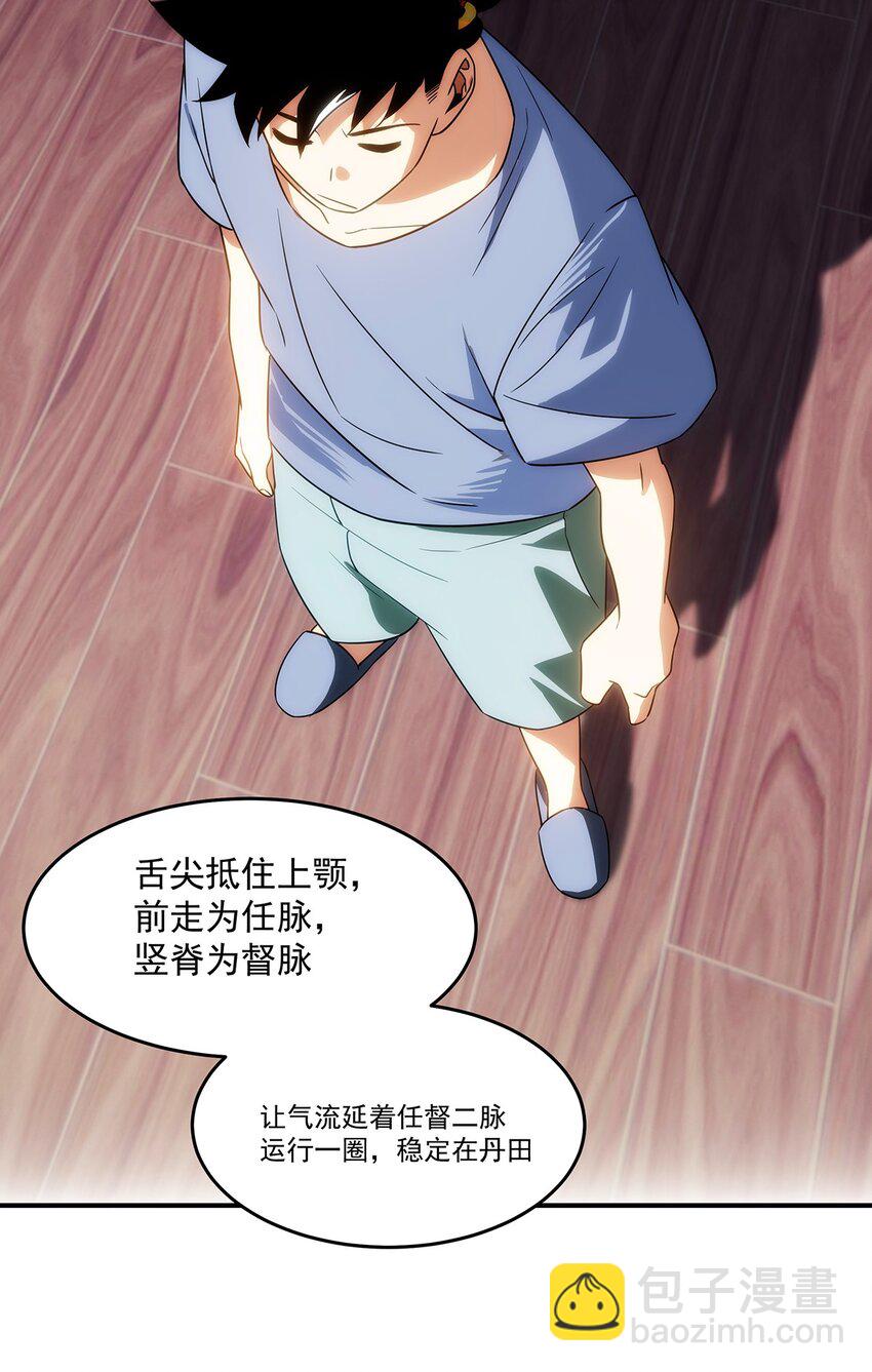 005 传说都是&hellip;真实的？-第6话