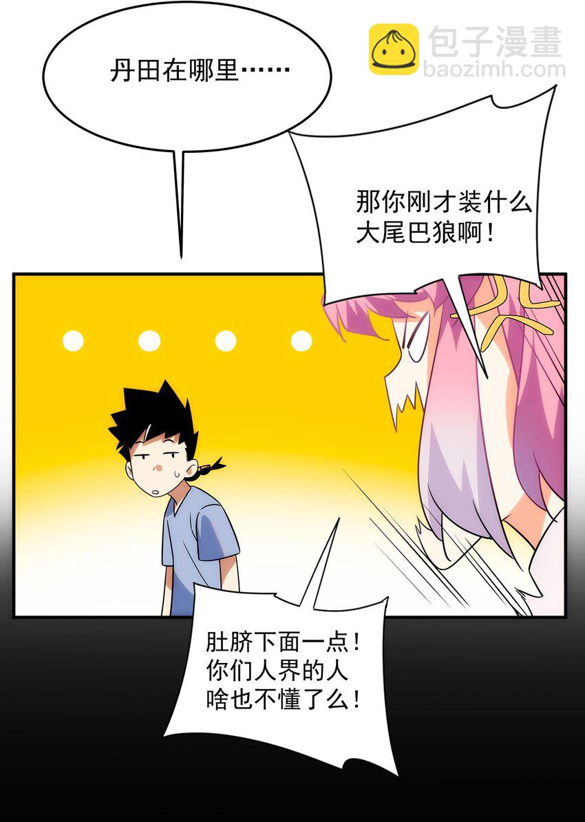 005 传说都是&hellip;真实的？-第6话