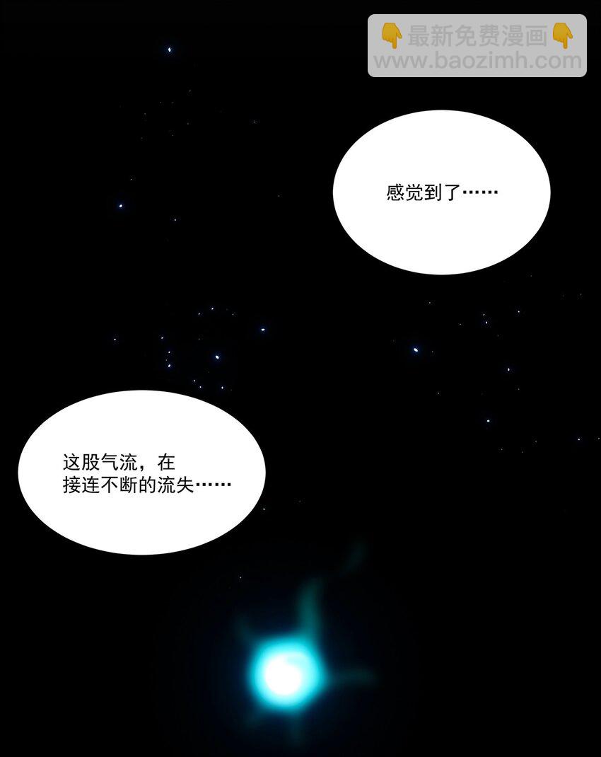 005 传说都是&hellip;真实的？-第6话