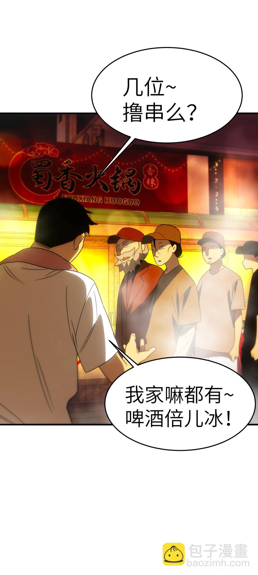 51 烟火(1/2)-第52话