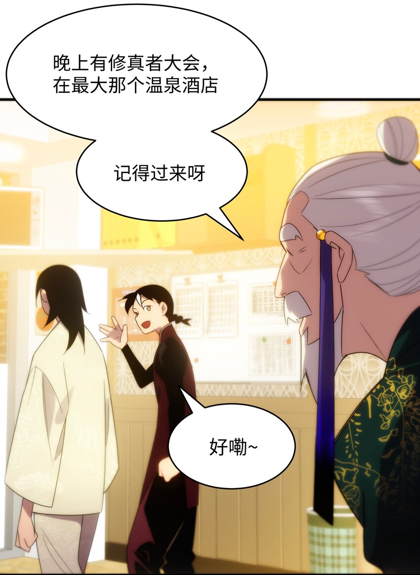 53 与天争命(1/2)-第54话