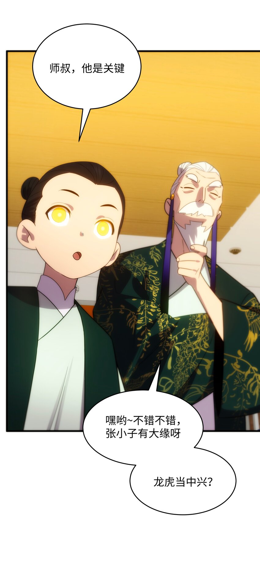 53 与天争命(1/2)-第54话