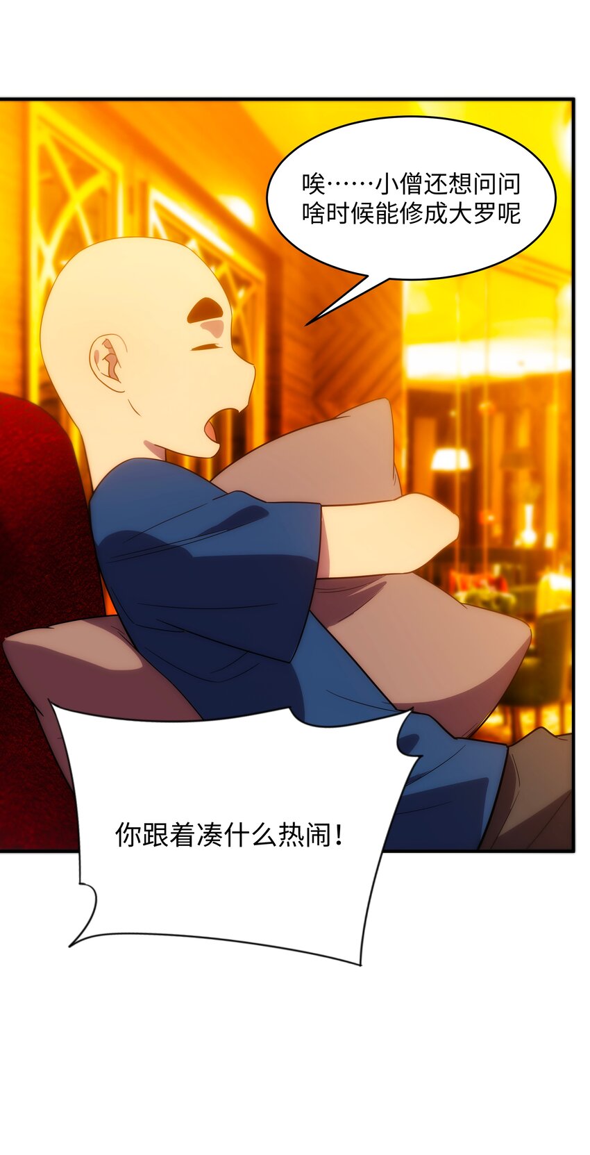 53 与天争命(1/2)-第54话