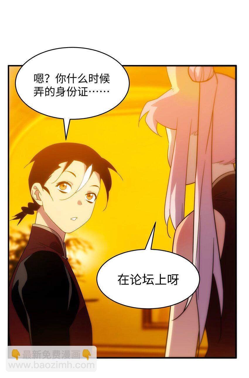 53 与天争命(1/2)-第54话