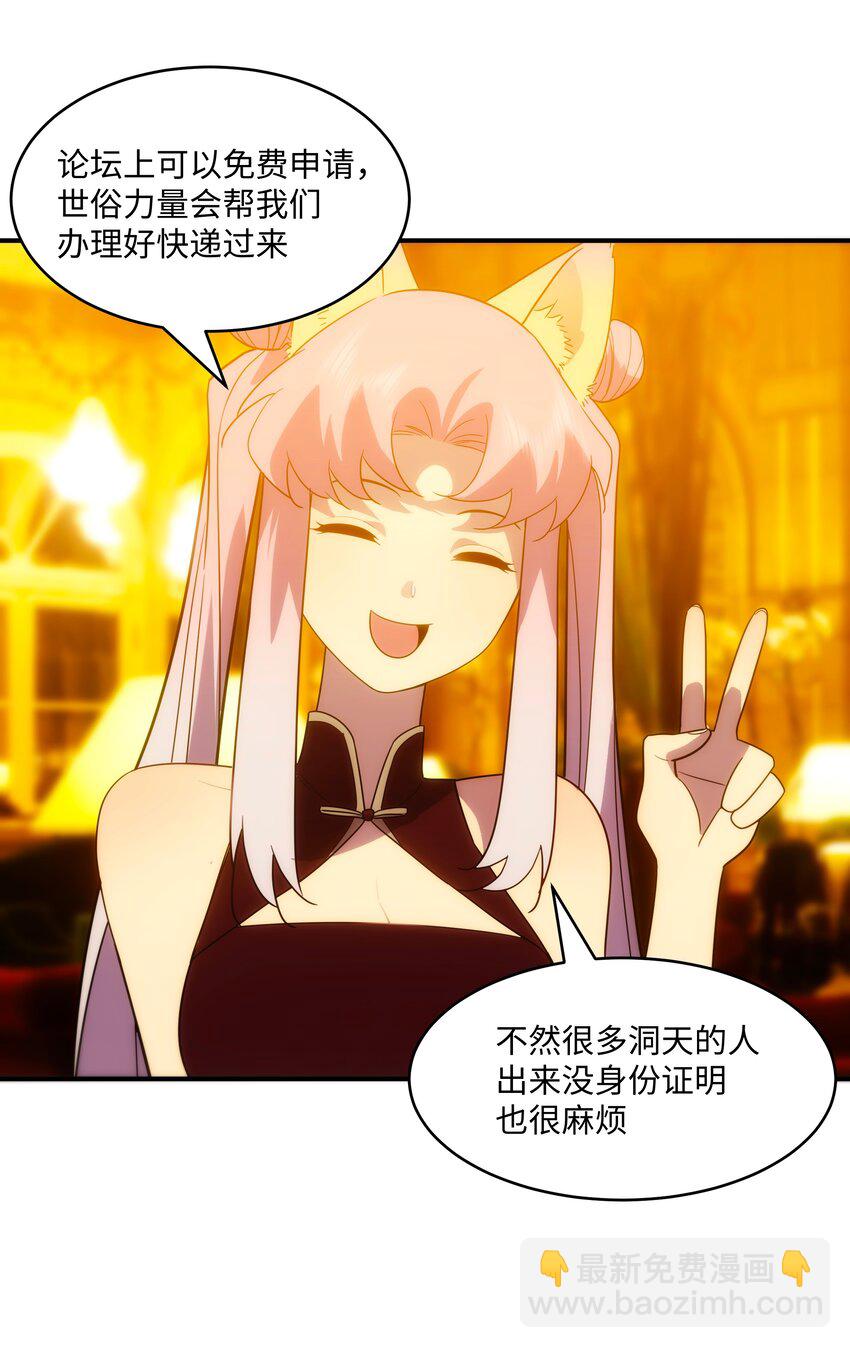 53 与天争命(1/2)-第54话