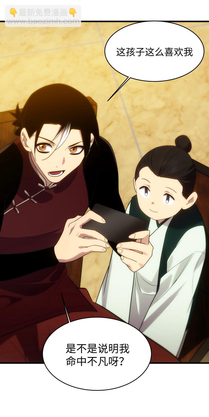 53 与天争命(1/2)-第54话