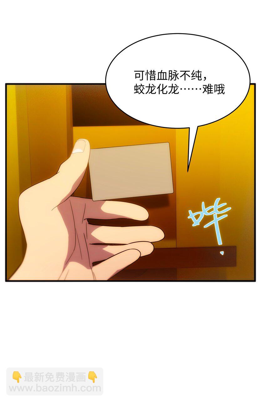 53 与天争命(1/2)-第54话