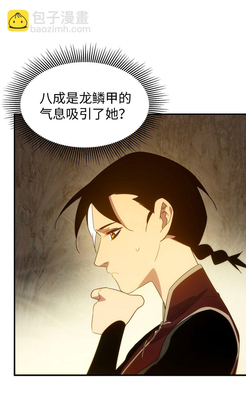 53 与天争命(1/2)-第54话