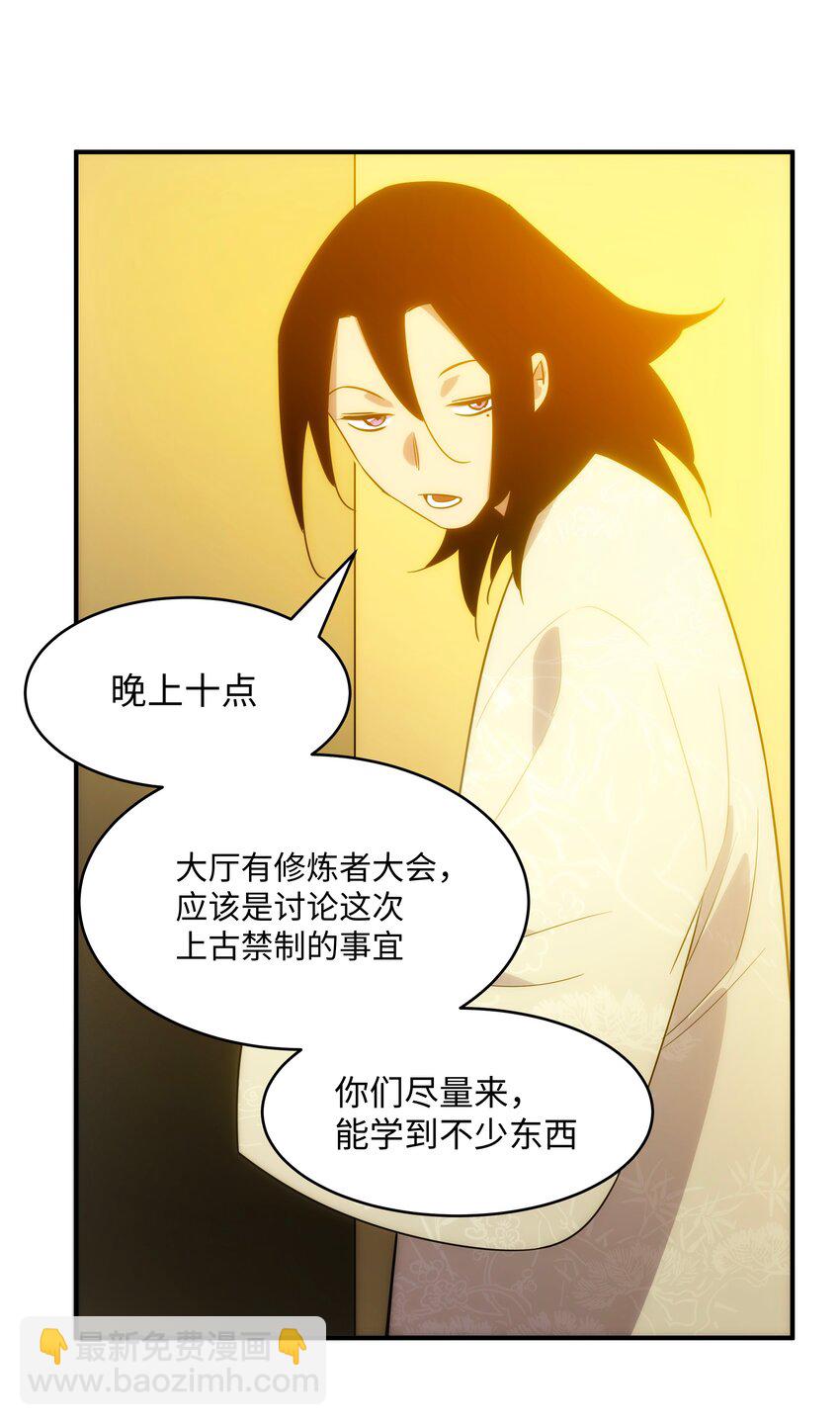 53 与天争命(1/2)-第54话