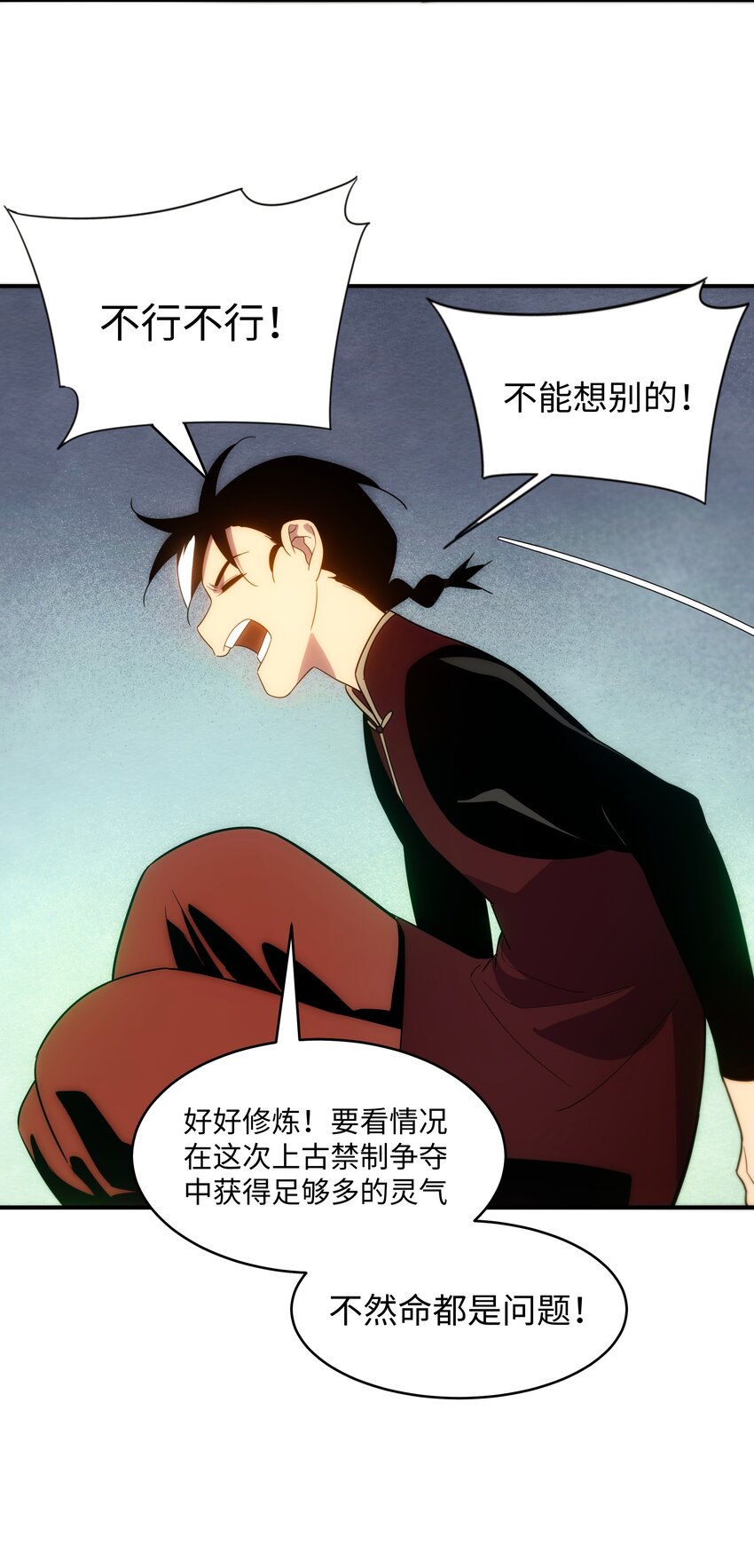 53 与天争命(1/2)-第54话