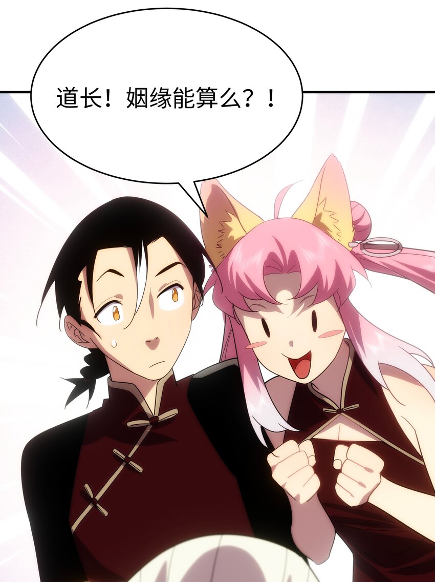 53 与天争命(1/2)-第54话