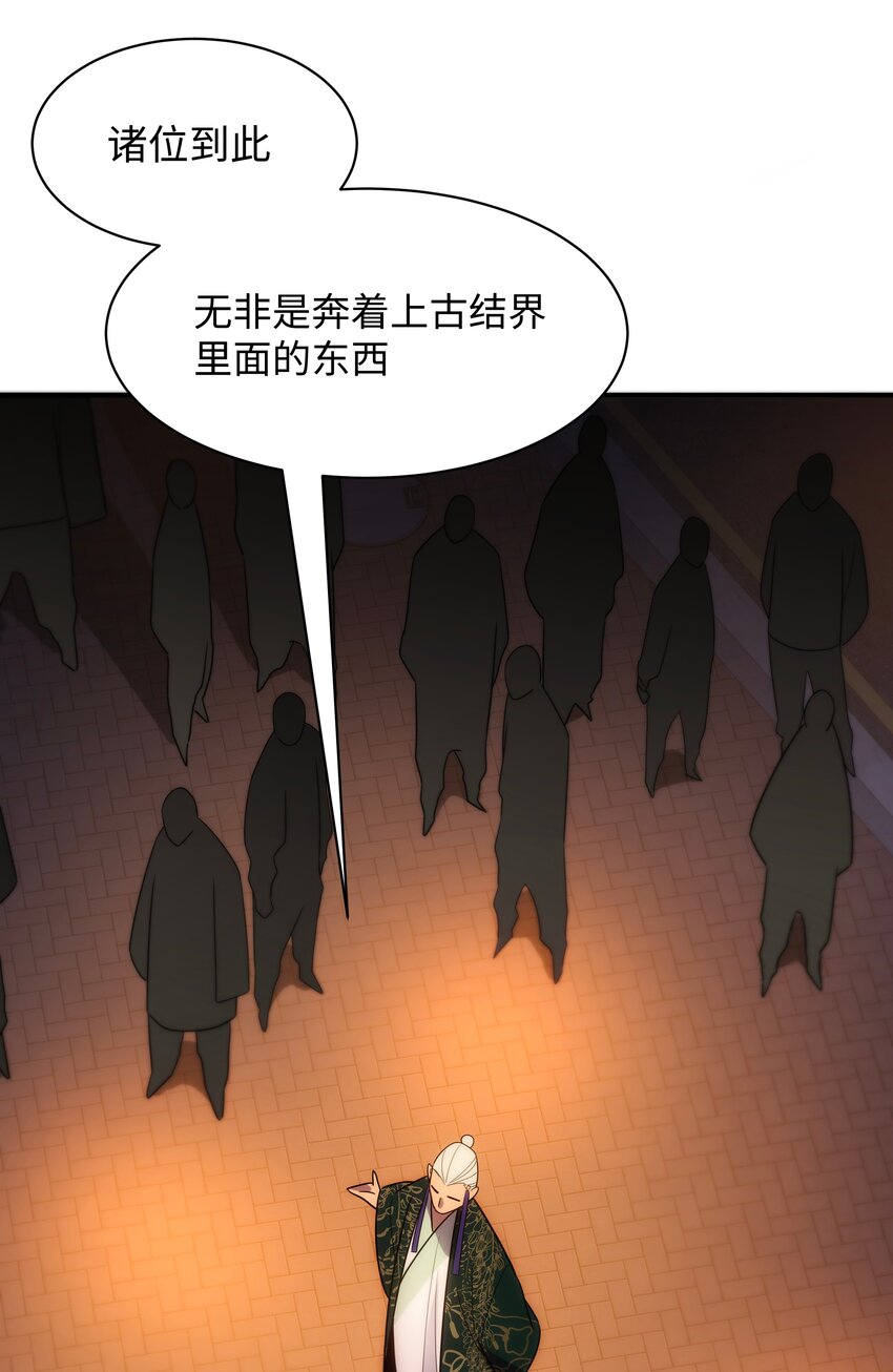 55 各怀鬼胎(1/2)-第56话